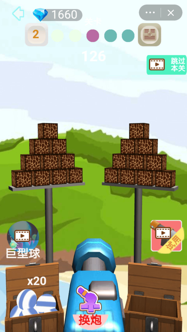 一炮王者截图_4