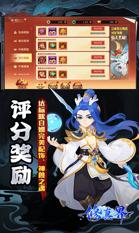 修真界（盘古开天0.05折）截图_4
