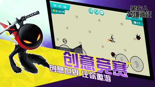 黑衣人英雄远征截图_3
