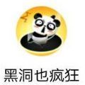 黑洞也疯狂手游