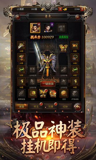 热血龙城截图_3