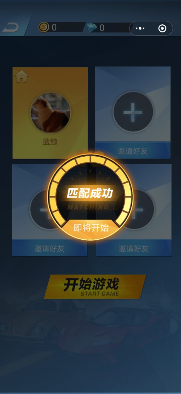微信弯道老司机截图_1