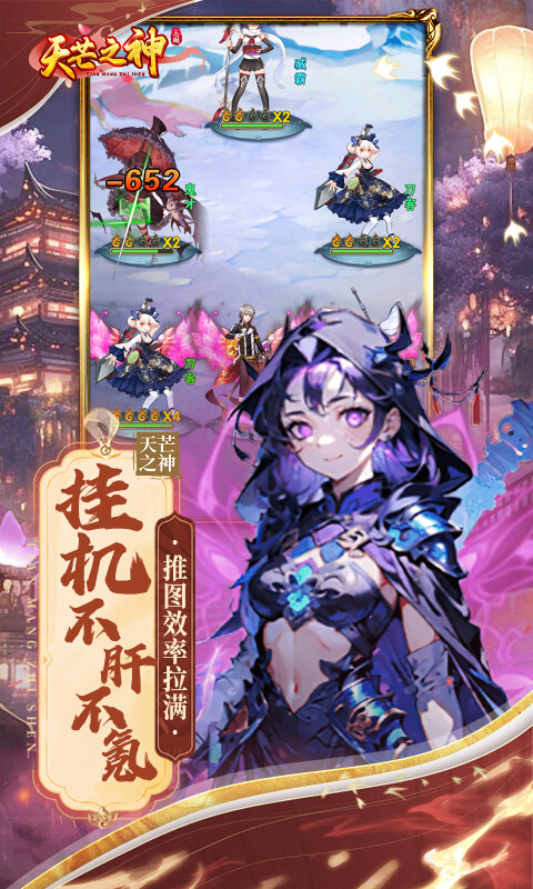 天芒之神（0.05折买断版）截图_5