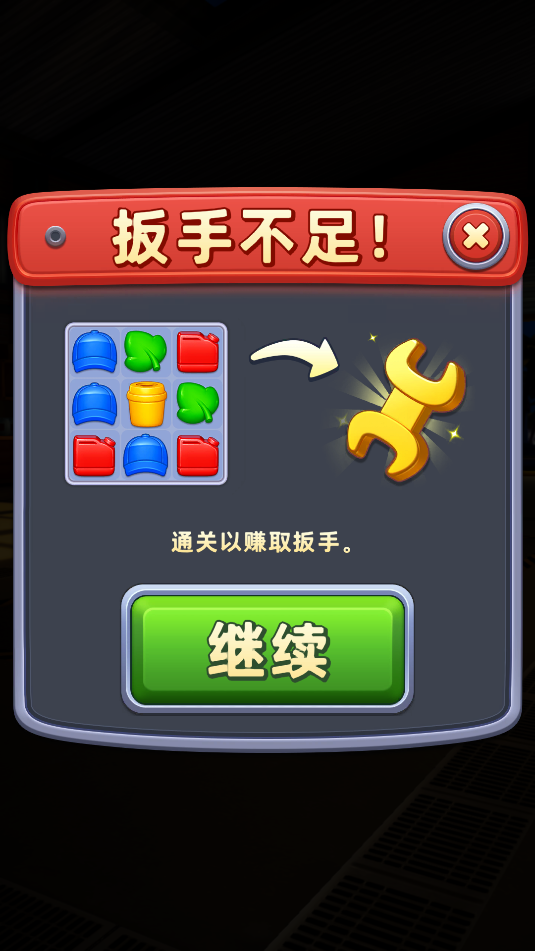 消消闯天下截图_1