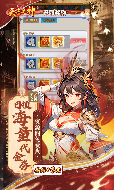 天芒之神（0.05折买断版）截图_3
