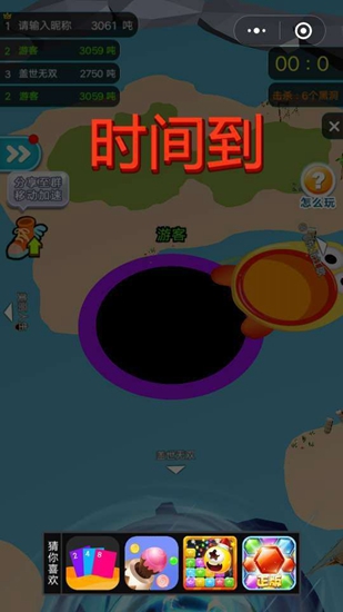 黑洞也疯狂手游截图_2