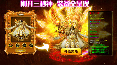紫霄神途截图_2