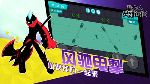 黑衣人英雄远征截图_2
