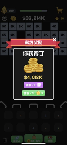 我不是塔防截图_2