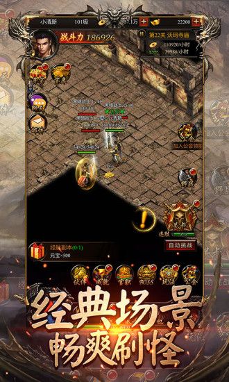 热血龙城截图_2