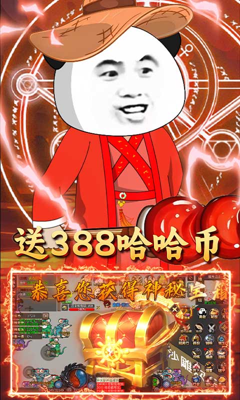 屠龙圣域（暴走沙雕高爆版）截图_3