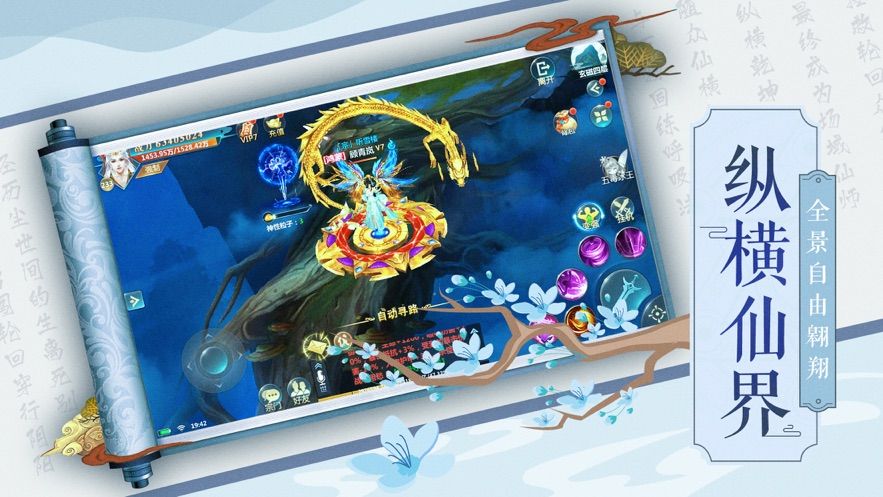 雪域剑仙截图_2