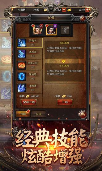 热血龙城截图_4