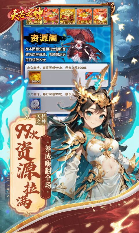 天芒之神（0.05折买断版）截图_4