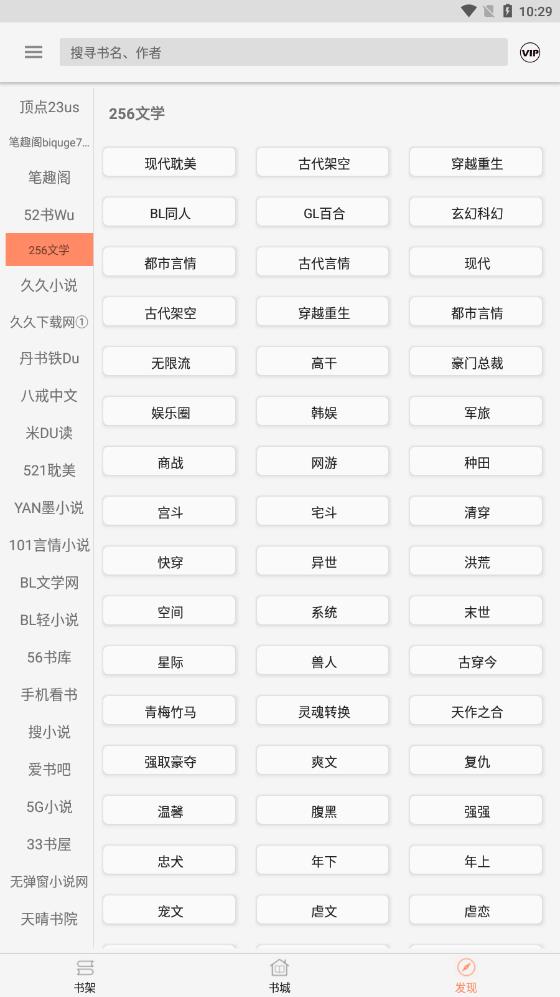 墨斗小说截图_1