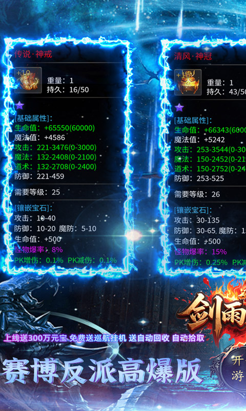 剑雨九天（五流派元宝版）截图_1