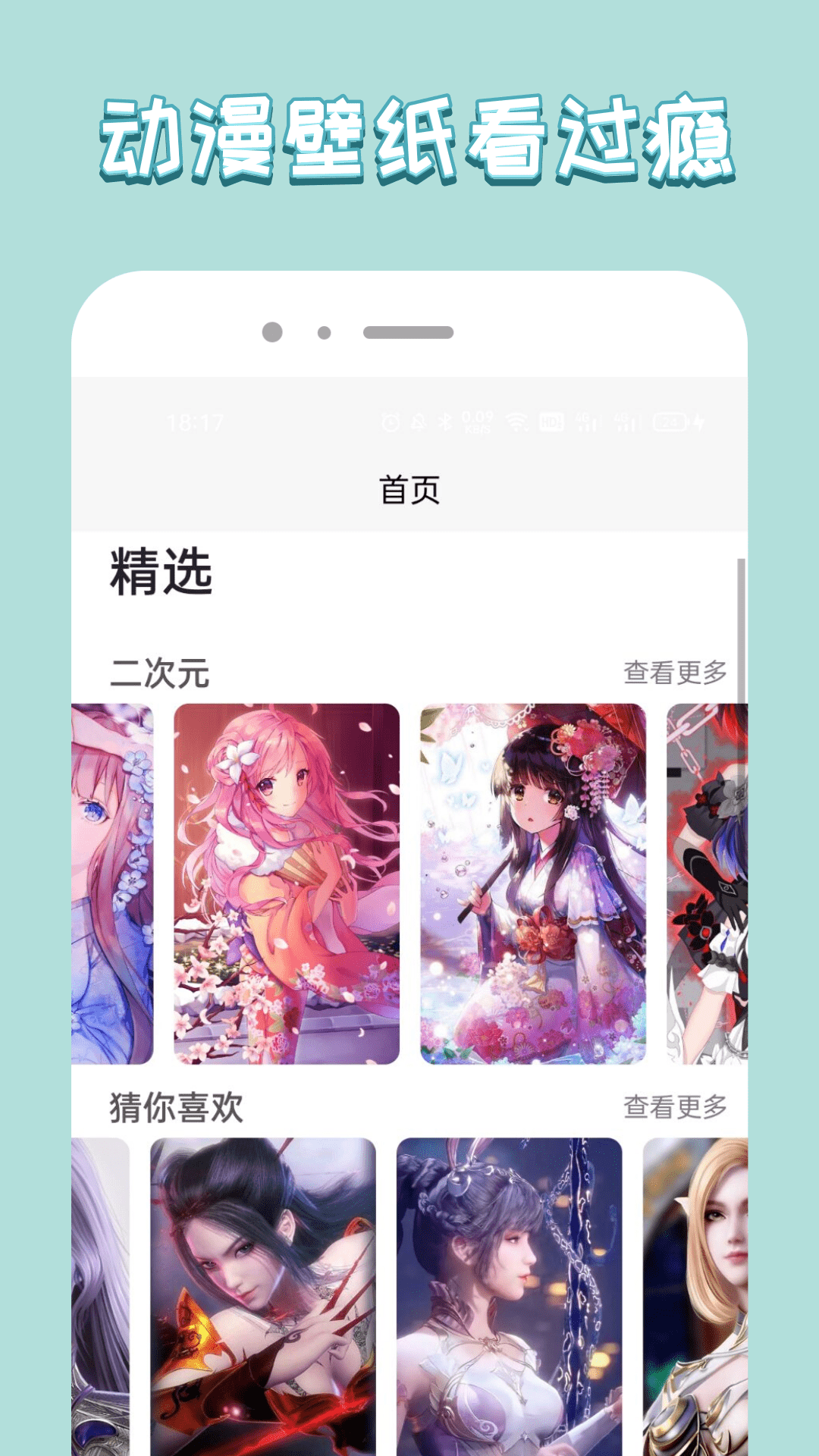 飞扬时代壁纸截图_4