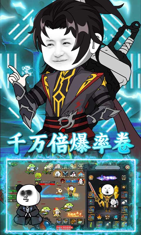 屠龙圣域（暴走沙雕高爆版）截图_4