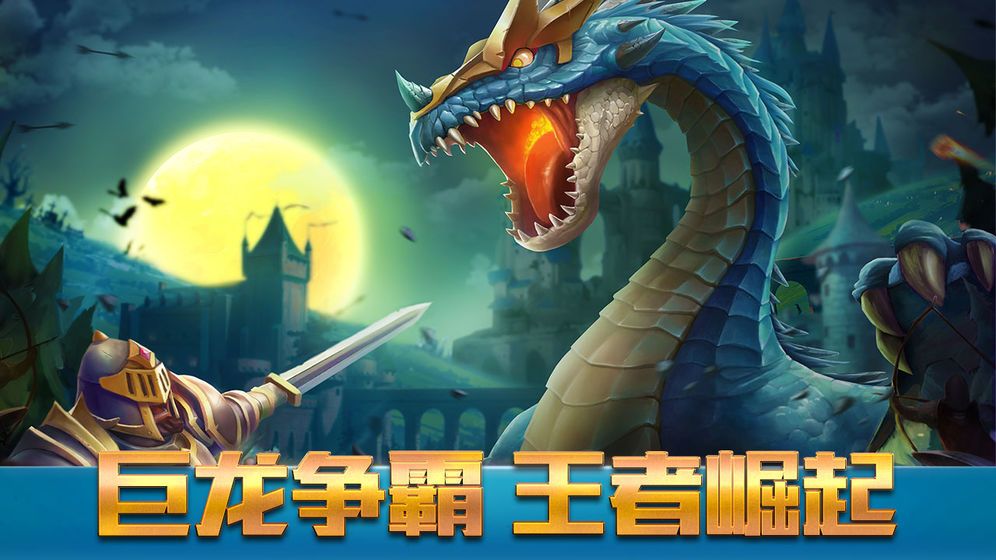 王者崛起截图_2