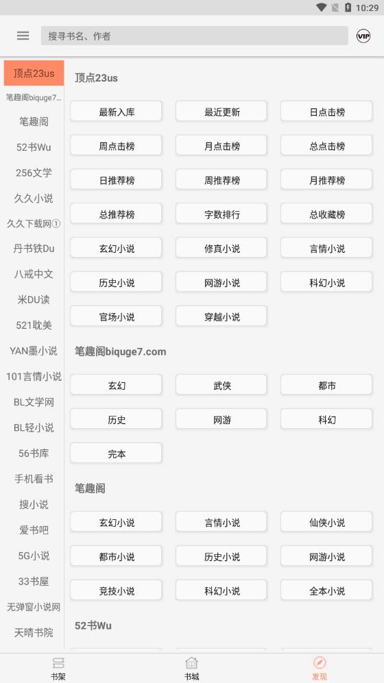 墨斗小说截图_2