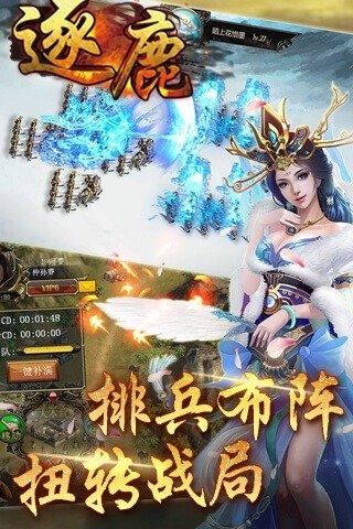 逐鹿截图_3