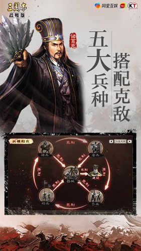 三国志・战略版截图_2