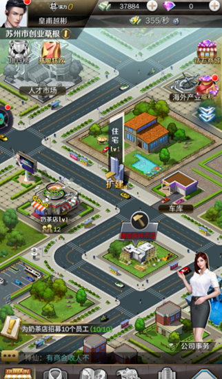 豪门传奇截图_3