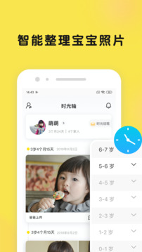 时光小屋安卓版截图_2