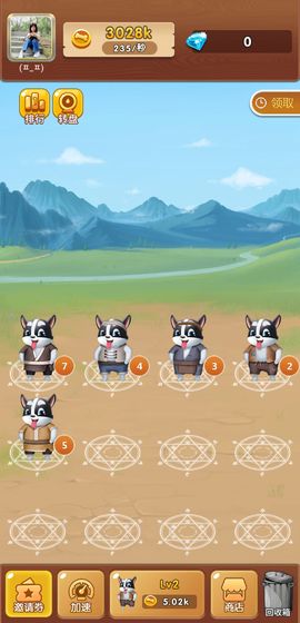 阳光养狗场截图_1