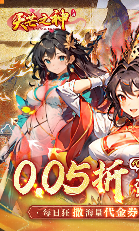 天芒之神（0.05折买断版）截图_1