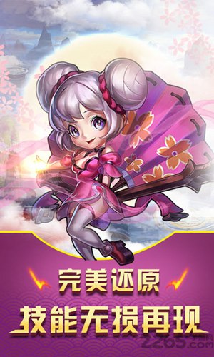 王者农药截图_2