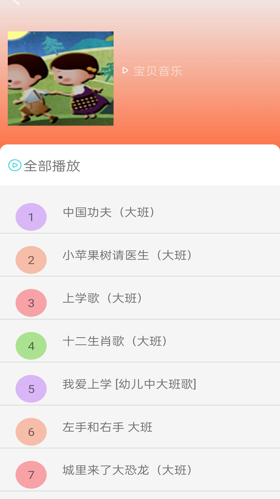 云酷听音乐截图_4