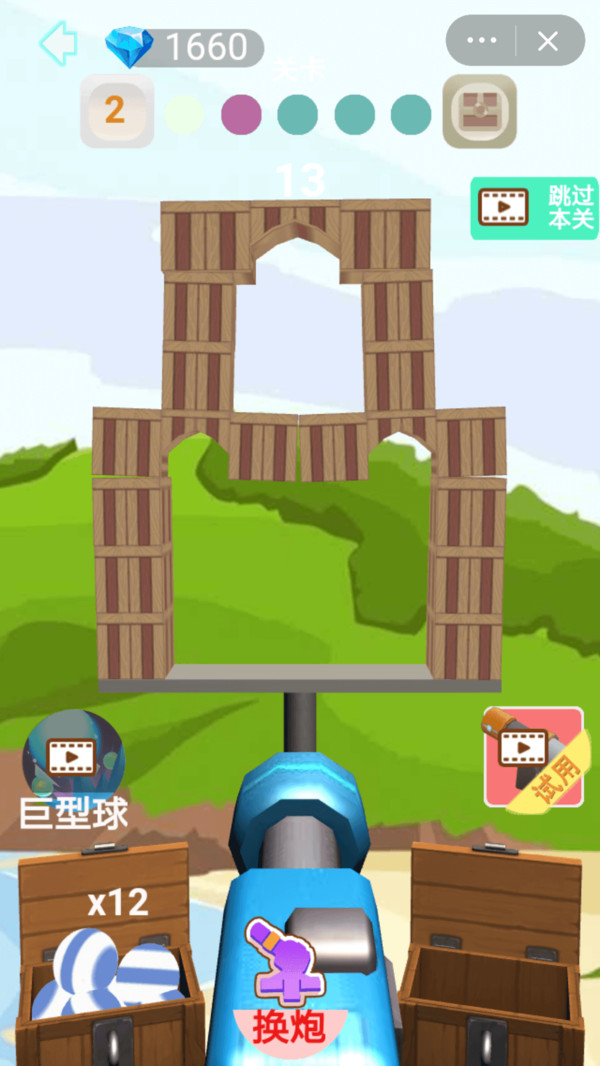 一炮王者截图_1