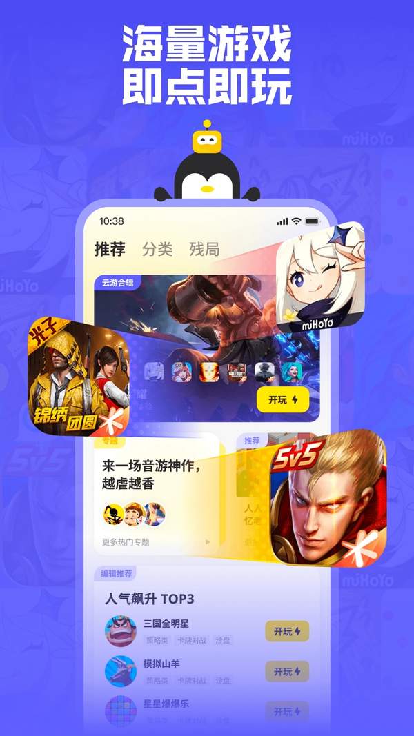 鹅盒v1.4.3.3截图_1