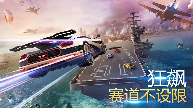 狂野飙车8 ：极速凌云截图_3