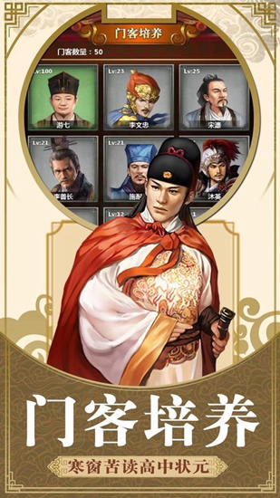 小宝晋升录截图_3