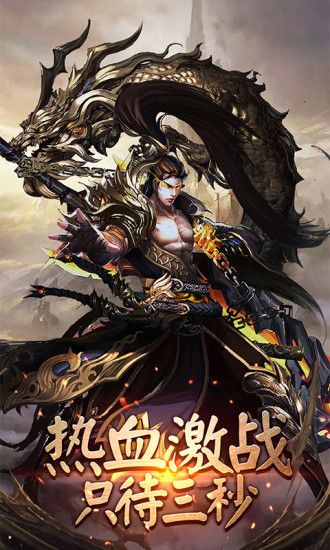 热血龙城截图_1