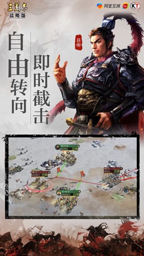 三国志・战略版截图_3