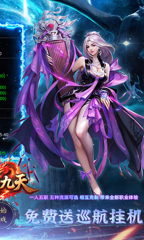 剑雨九天（五流派元宝版）截图_2