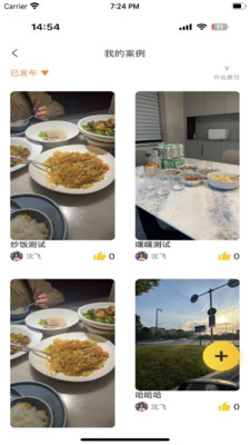 一席御厨截图_2