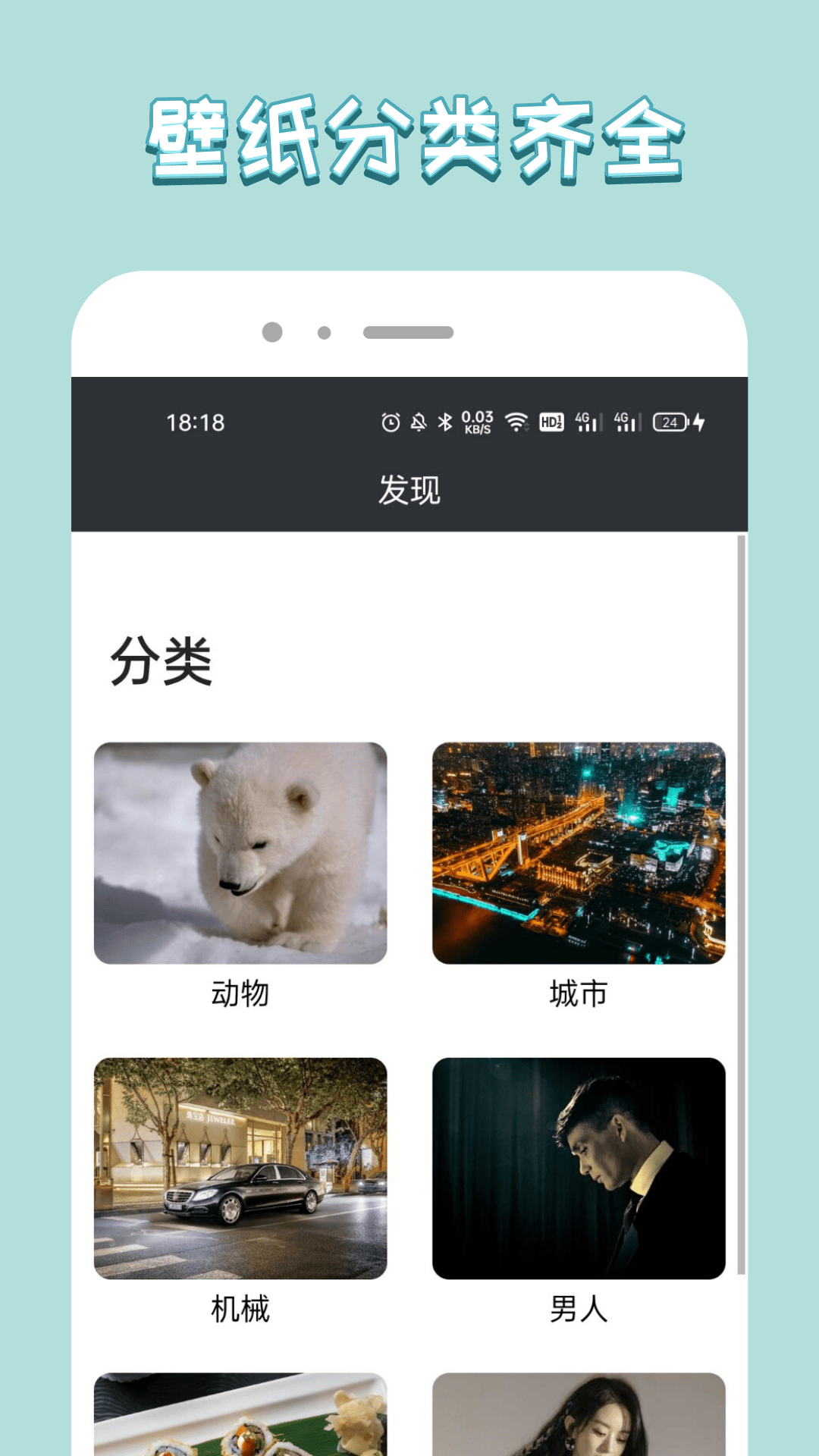 飞扬时代壁纸截图_2