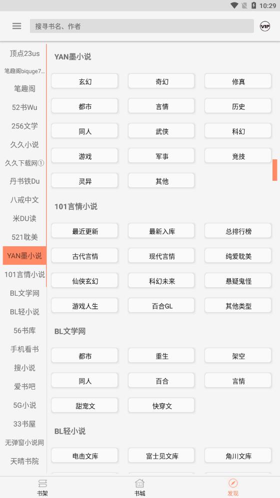 墨斗小说截图_3