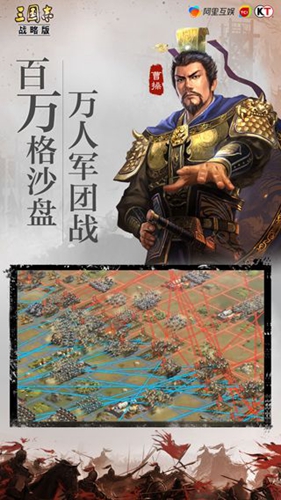 三国志・战略版截图_1