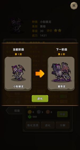 放置精灵截图_2
