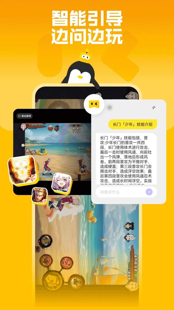 鹅盒v1.4.3.3截图_2