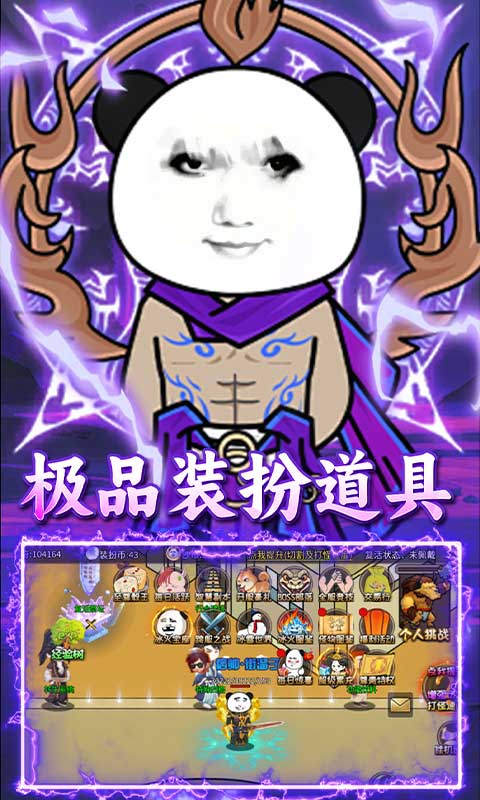 屠龙圣域（暴走沙雕高爆版）截图_5