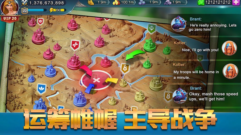 王者崛起截图_1