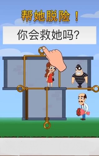 帮他逃走截图_2