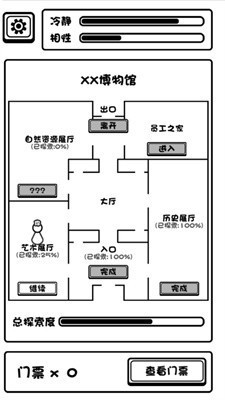 规则怪谈博物馆截图_3