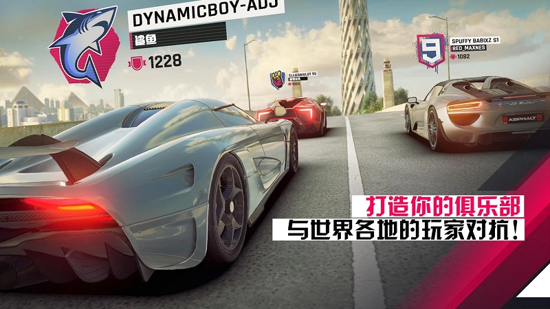 狂野飙车9：竞速传奇截图_1